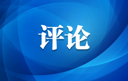 我们为什么